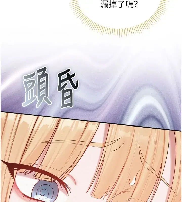 第115話 - 第10页