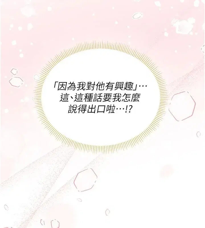 第115話 - 第100页