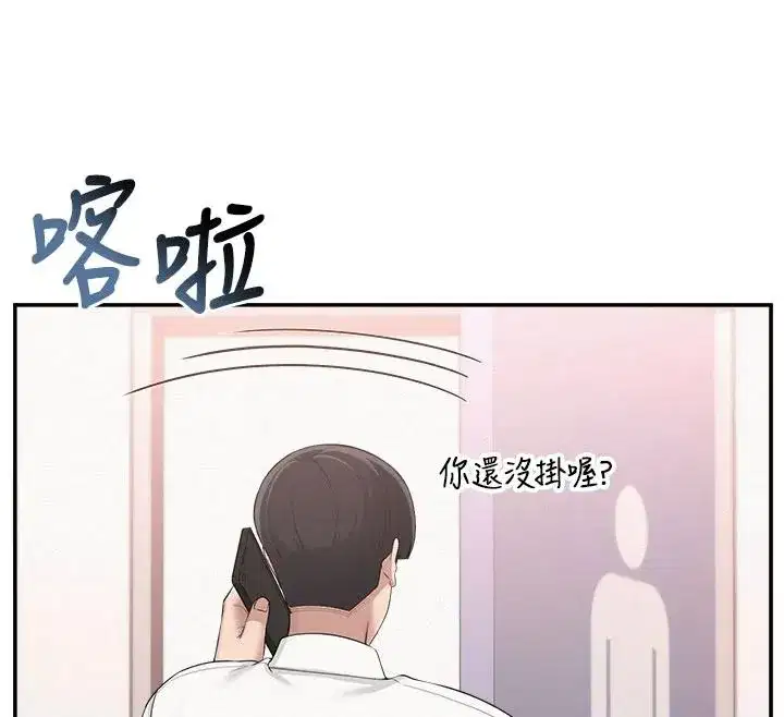 第115話 - 第103页