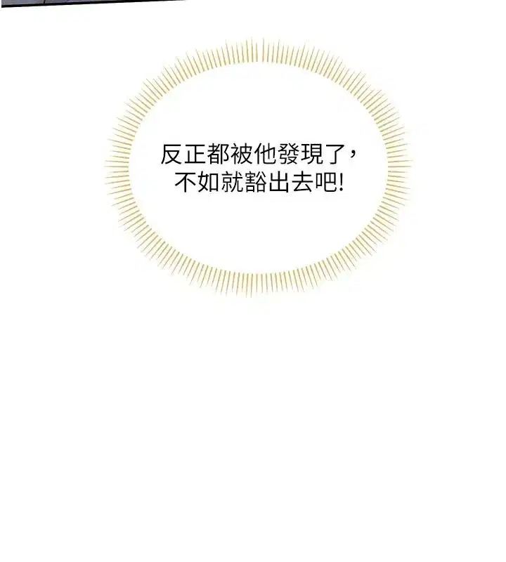 第115話 - 第112页