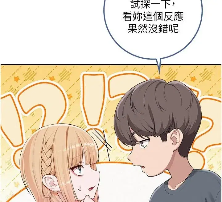第115話 - 第12页