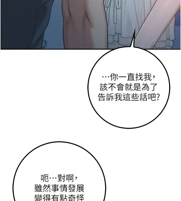 第115話 - 第130页