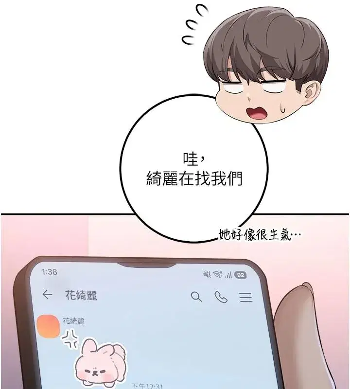 第115話 - 第134页