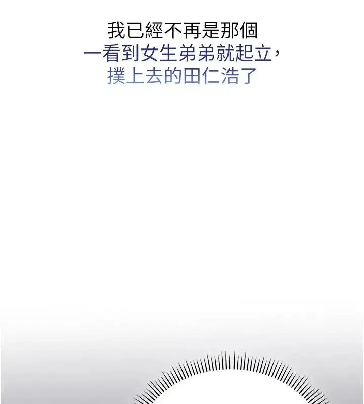 第115話 - 第147页