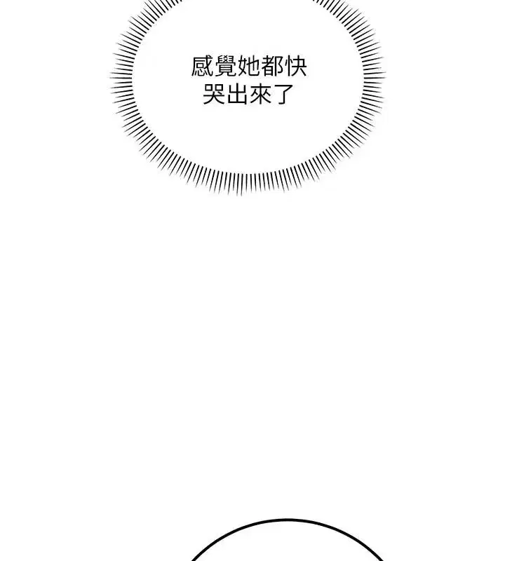 第115話 - 第33页