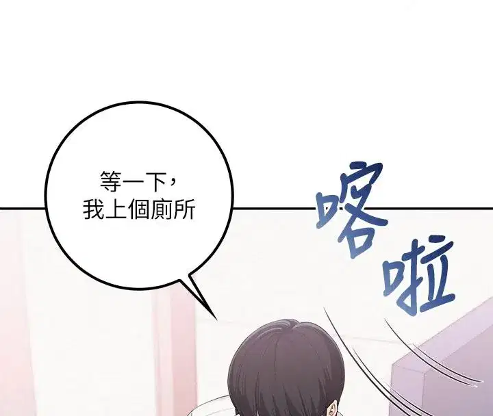 第115話 - 第43页
