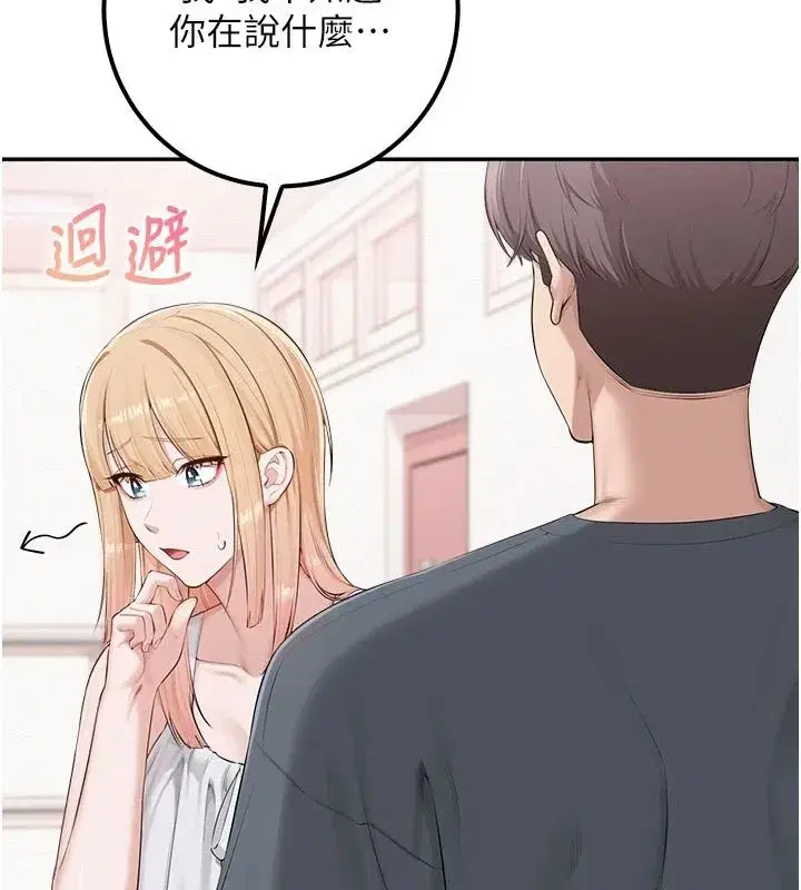 第115話 - 第5页
