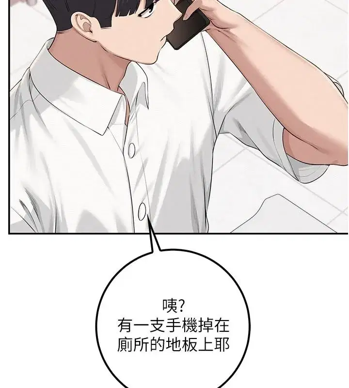第115話 - 第56页