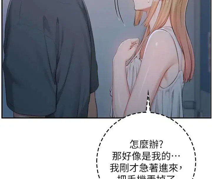 第115話 - 第58页