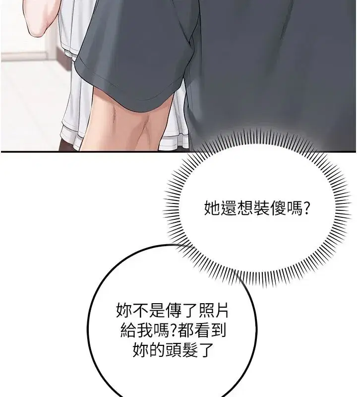 第115話 - 第6页