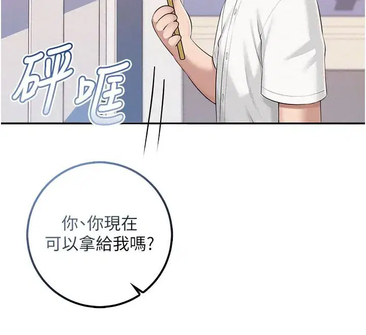 第115話 - 第66页