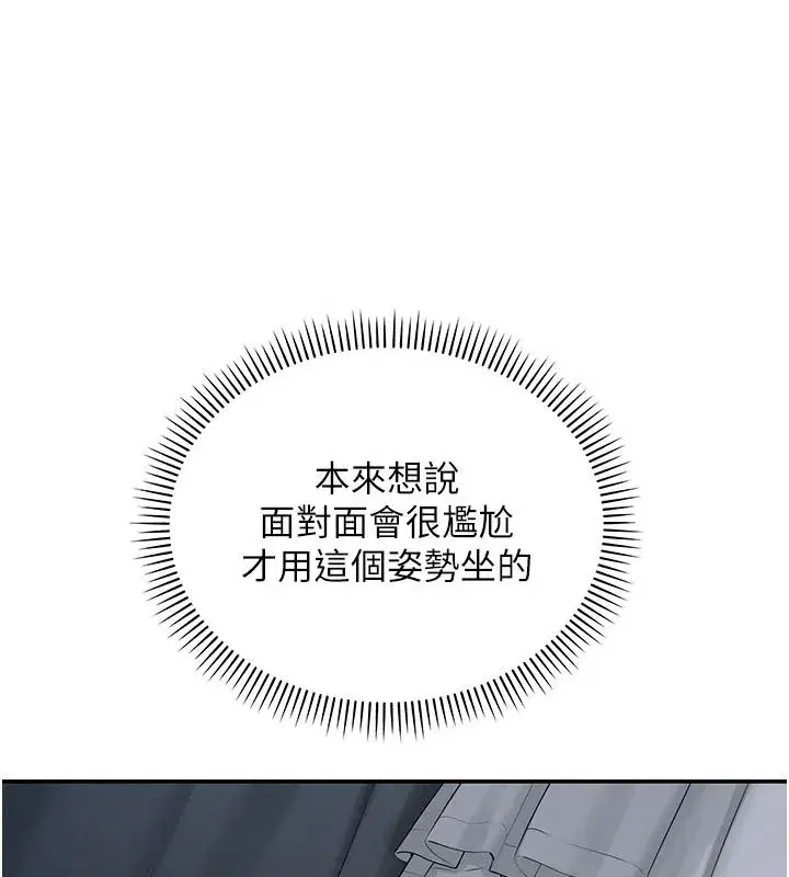 第115話 - 第74页