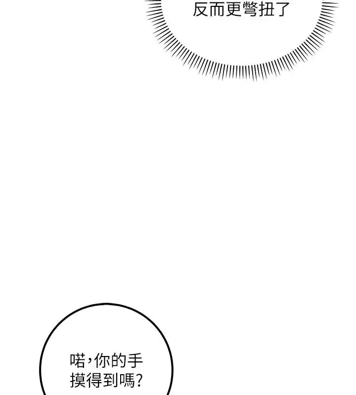 第115話 - 第76页