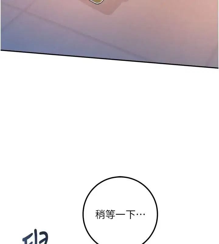 第115話 - 第78页