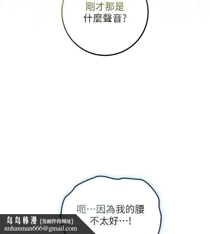 第115話 - 第84页