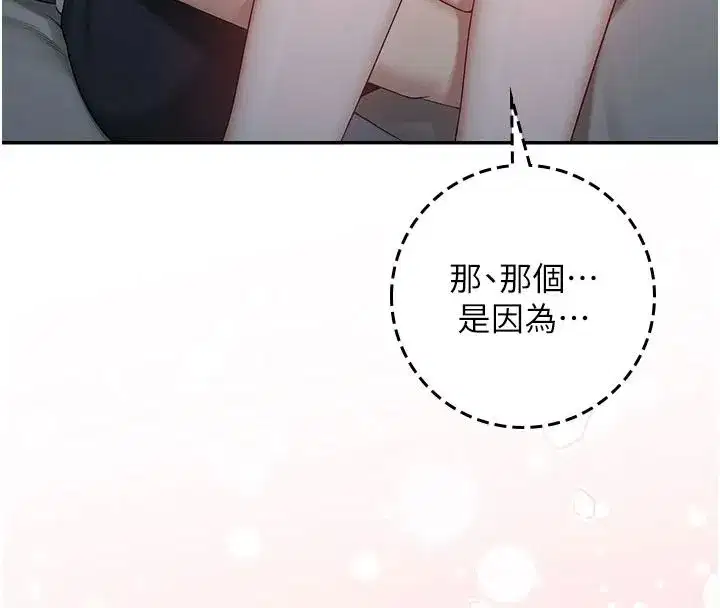 第115話 - 第99页