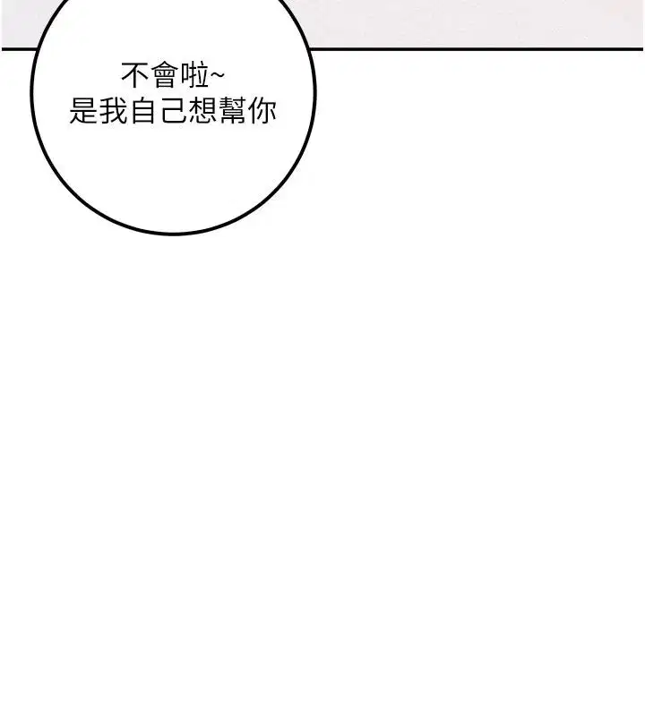 第116話 - 第108页