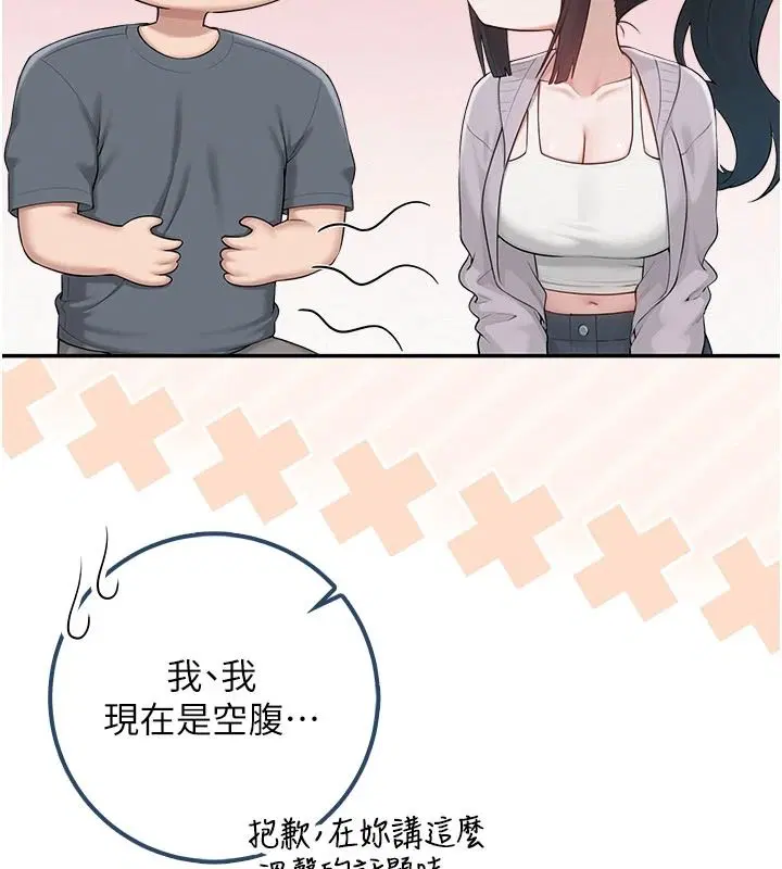 第116話 - 第113页