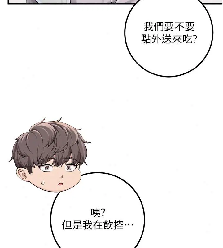 第116話 - 第116页