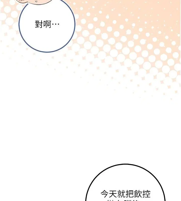 第116話 - 第122页