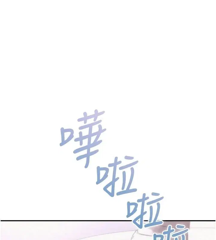第116話 - 第13页