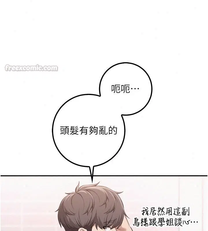 第116話 - 第135页