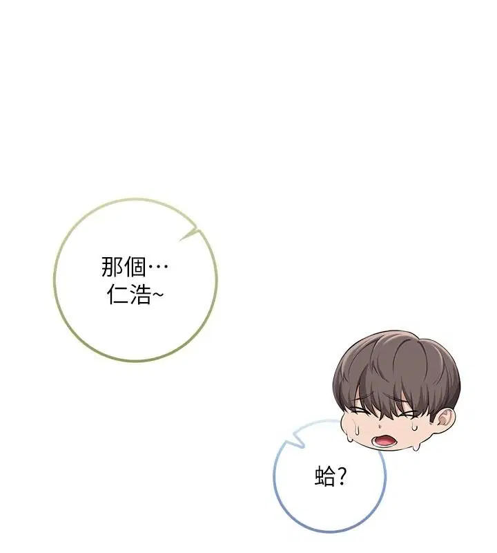 第116話 - 第147页