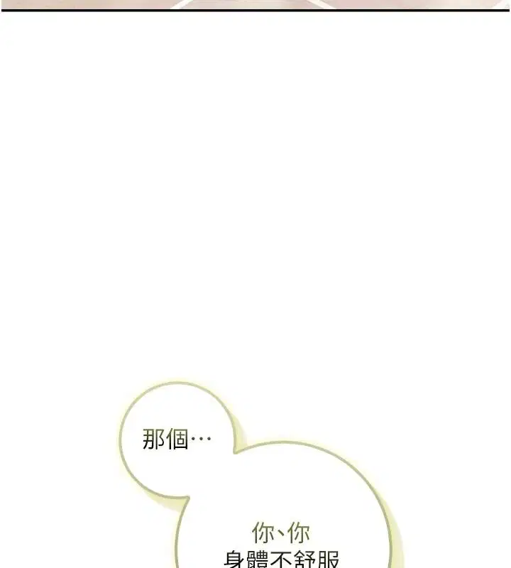 第116話 - 第149页