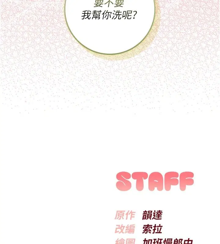 第116話 - 第153页