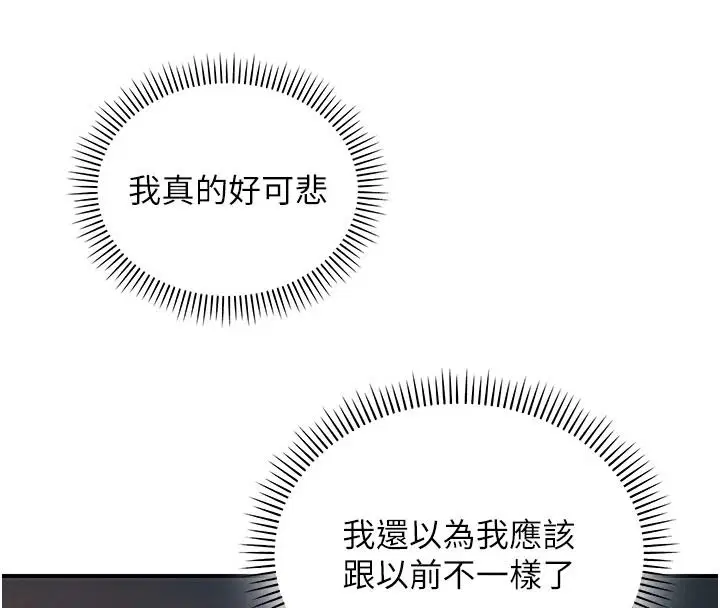 第116話 - 第27页