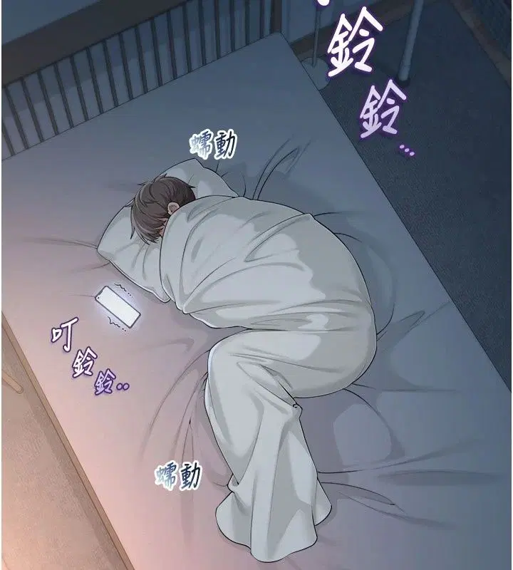 第116話 - 第3页