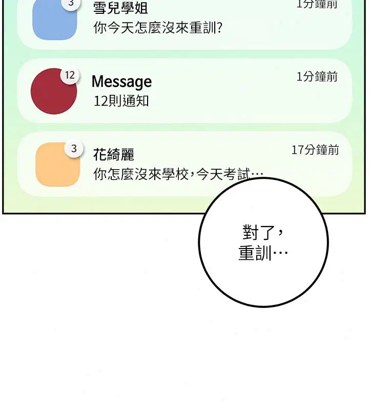第116話 - 第33页