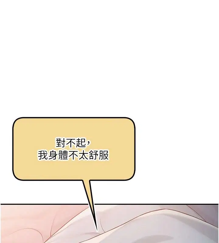 第116話 - 第37页