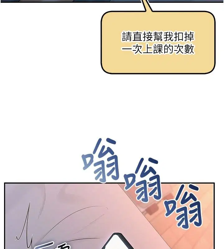 第116話 - 第39页