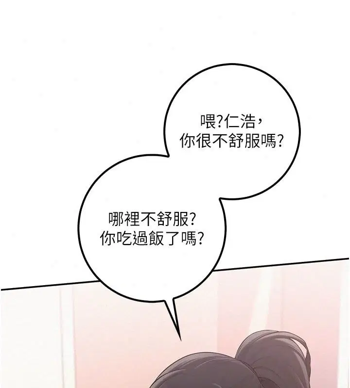 第116話 - 第43页