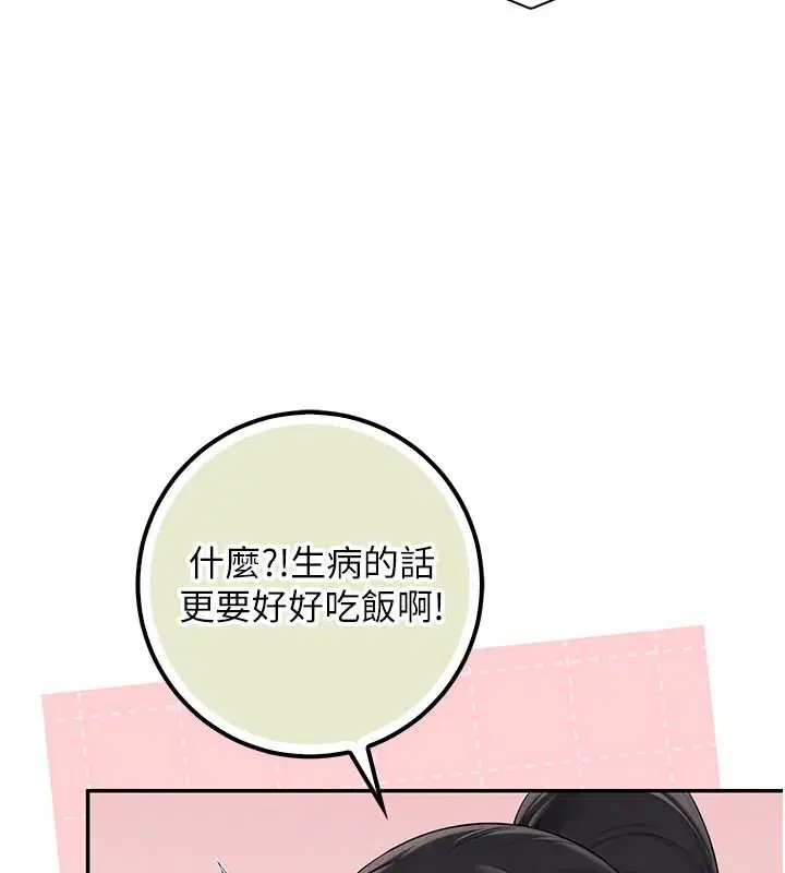 第116話 - 第46页