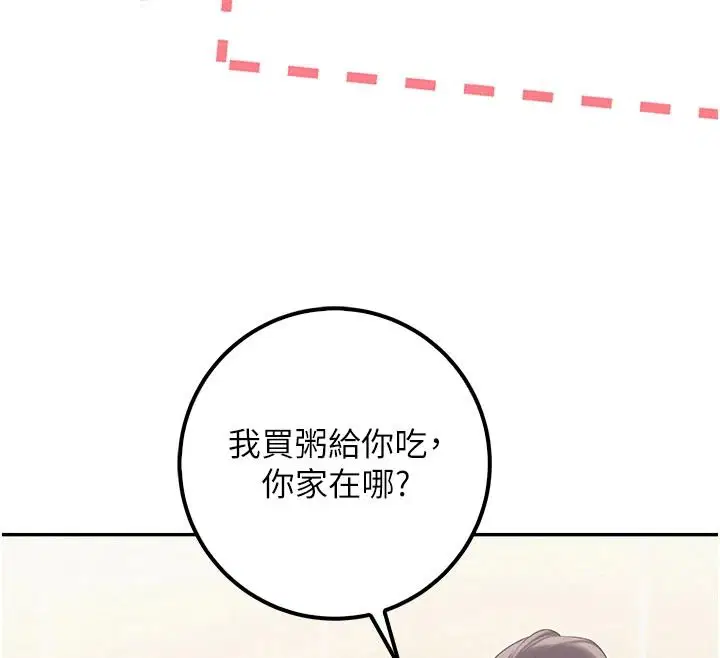 第116話 - 第48页