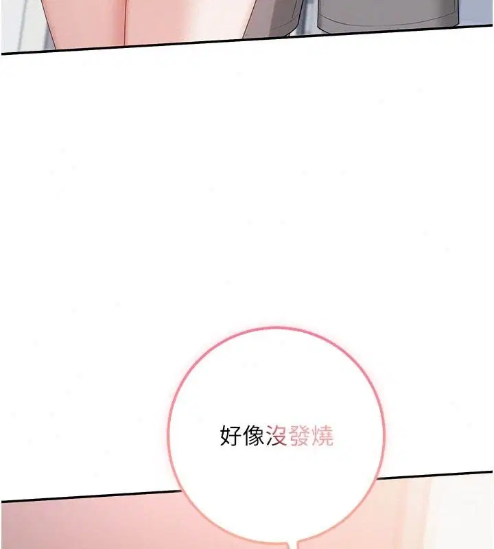 第116話 - 第68页