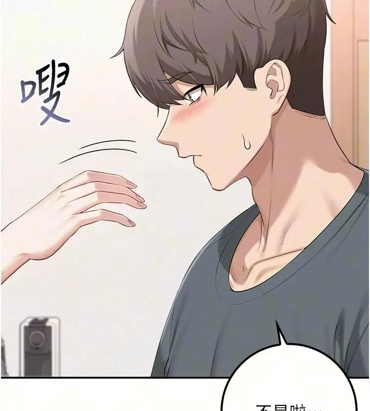 第116話 - 第72页