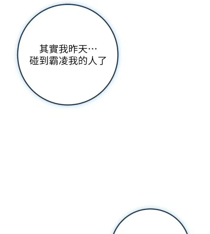 第116話 - 第80页