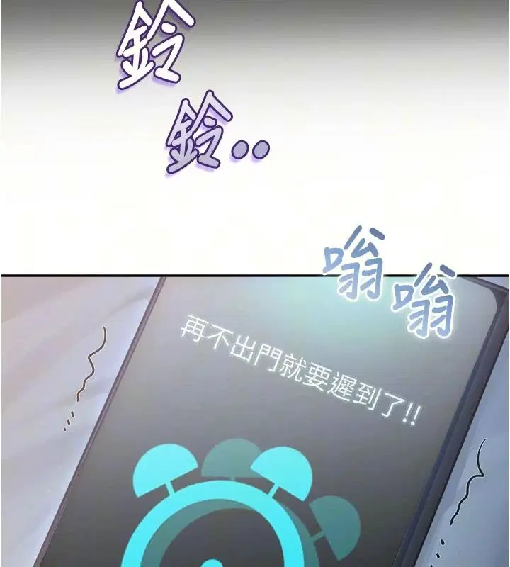 第116話 - 第9页
