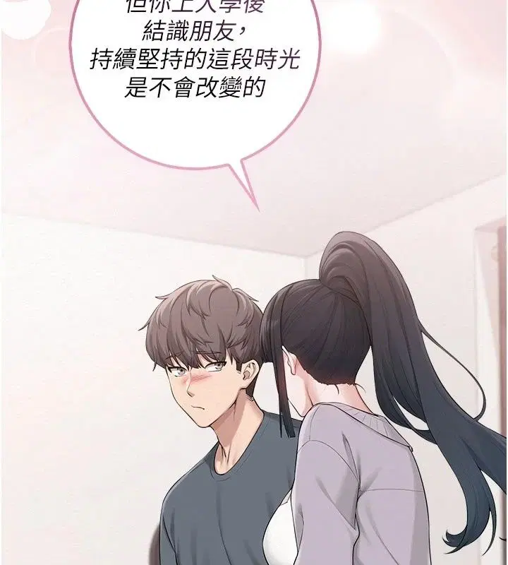 第116話 - 第95页
