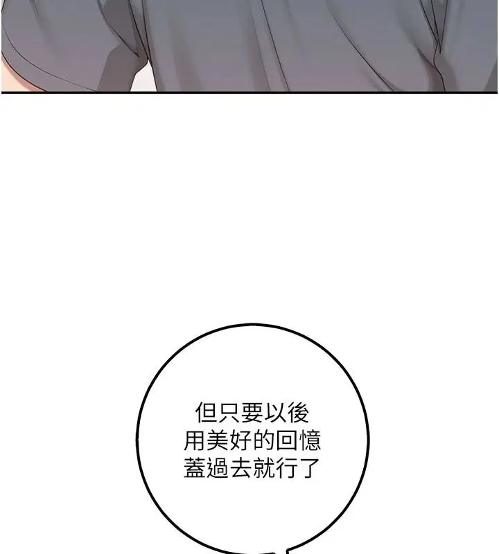 第116話 - 第99页