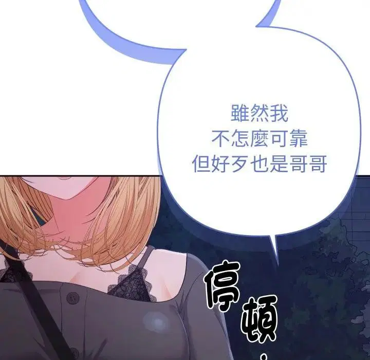 第23話