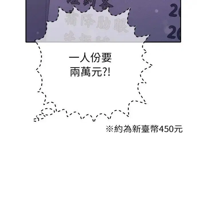 第23話