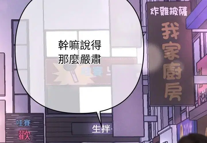第23話