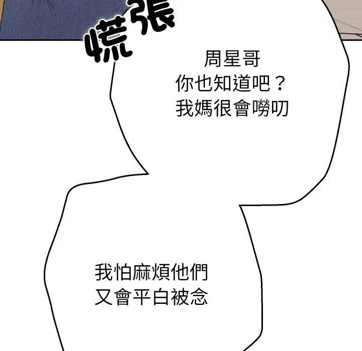 第23話