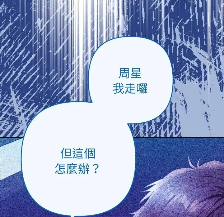 第23話