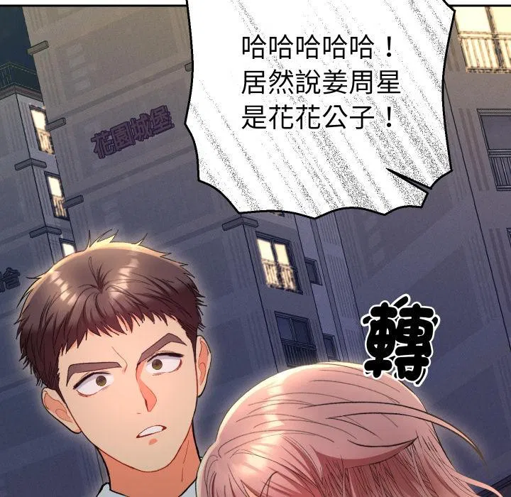 第24話