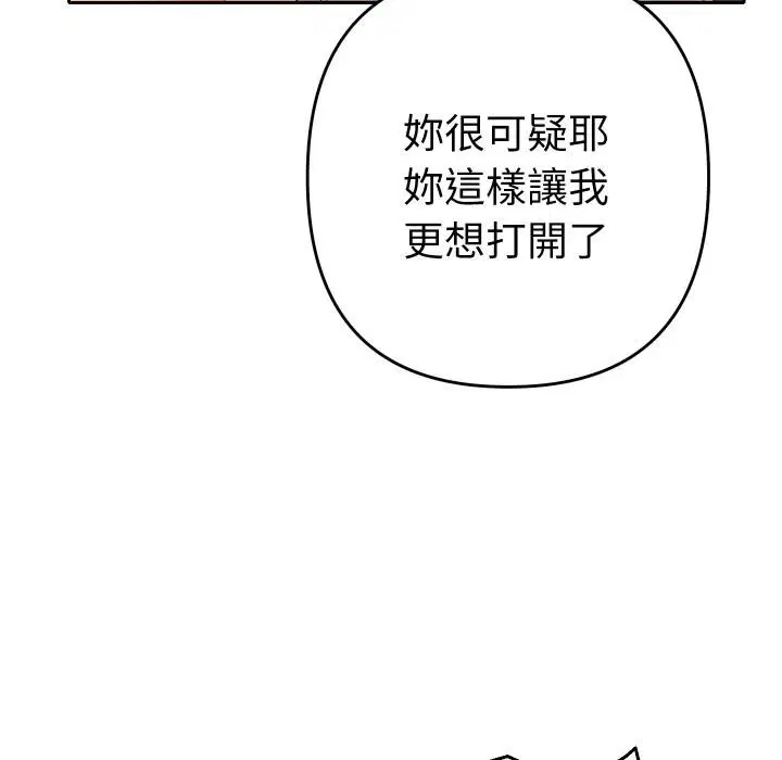 第26話